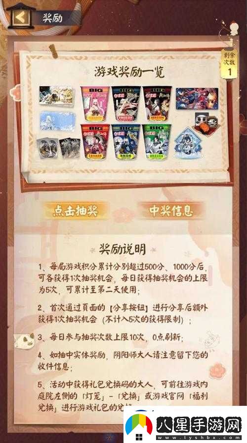 陰陽(yáng)師×合味道聯(lián)動(dòng)活動(dòng)全解析及高效資源管理策略指南