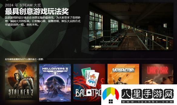 2024年Steam大獎(jiǎng)入圍名單公布