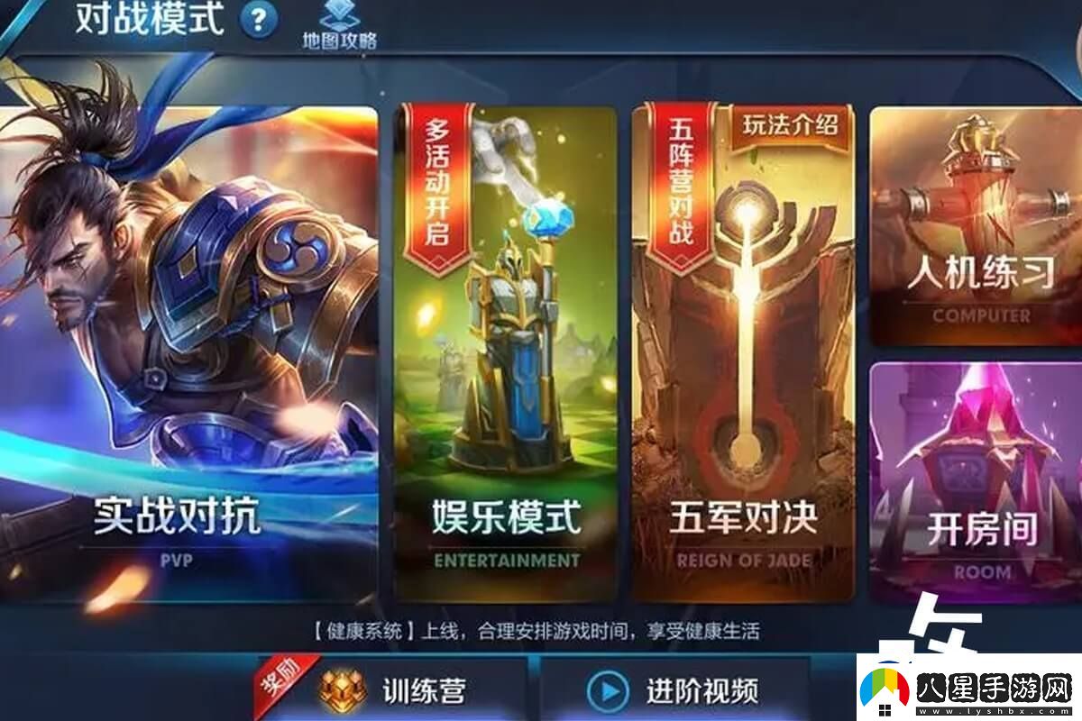 王者榮耀五軍對決基礎玩法教學