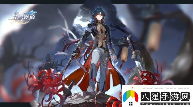 崩壞星穹鐵道空間站特派怎么玩