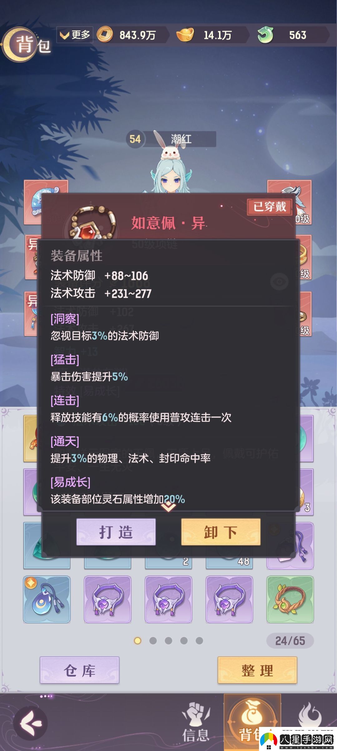 長(zhǎng)安幻想龍宮新手攻略寵物培養(yǎng)推薦