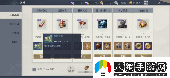 黎明之海角色勛章怎么玩