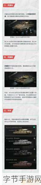 三角洲行動(dòng)輪式突擊炮撈薯?xiàng)l終極秘籍暢享極致戰(zhàn)斗盛宴！