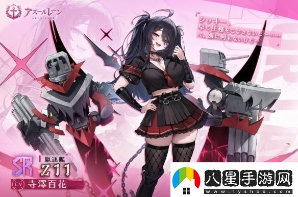 碧藍航線Z11伯莎角色圖鑒