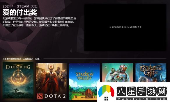 2024年Steam大獎(jiǎng)入圍名單公布