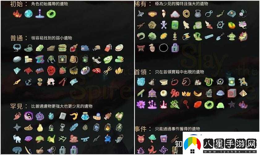 殺戮尖塔中守護之光的奧秘