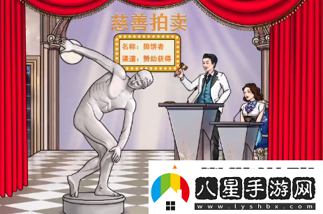 文字玩出花雕塑拍賣過關(guān)攻略分享