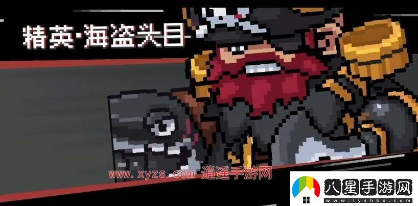 元?dú)怛T士前傳海盜頭目刷新時(shí)間