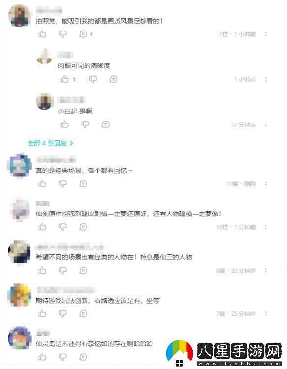 UE5仙劍四重置版4K仙劍世界這個(gè)國(guó)民IP又出息了！