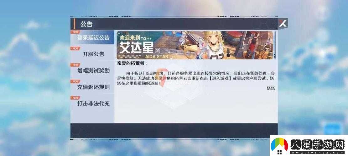 幻塔游戲絡(luò)連接錯(cuò)誤的有效解決策略與詳細(xì)步驟指南