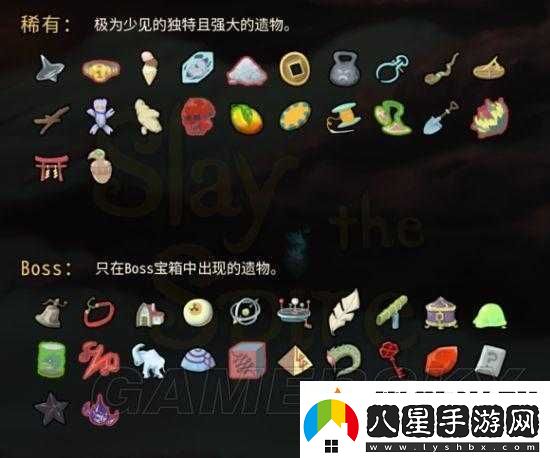 殺戮尖塔游戲攻略