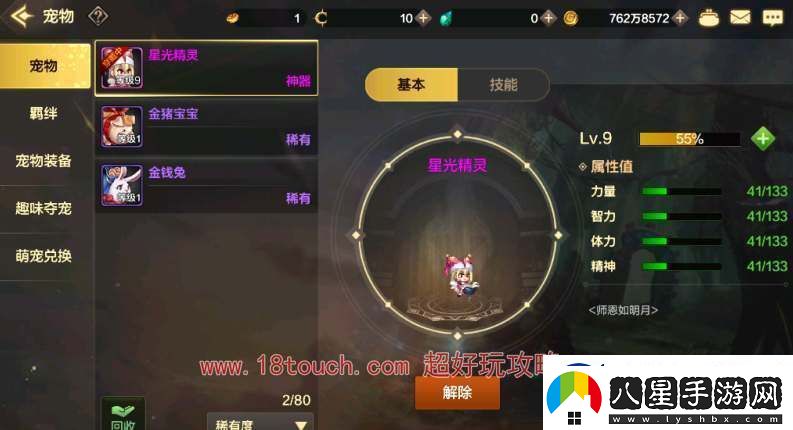 地下城與勇士起源寵物養(yǎng)成攻略