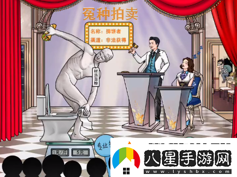 文字玩出花雕塑拍賣過關(guān)攻略分享