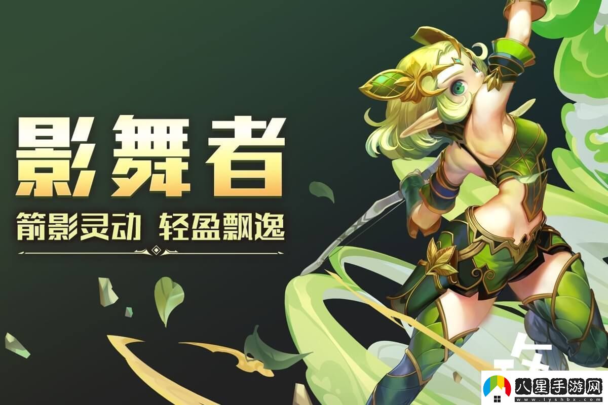 龍之谷游俠最佳二轉(zhuǎn)職業(yè)推薦附風行者、影舞者技能描述