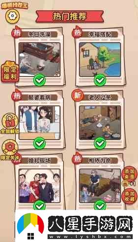 爆梗找茬王細思極恐如何過