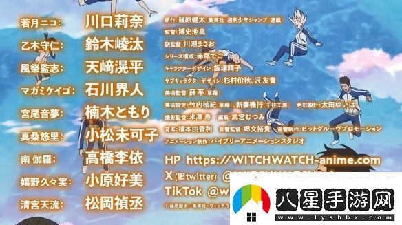 漫改TV動畫魔女與使魔第一彈PV2025年開播