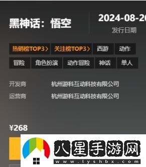 黑神話悟空各平臺(tái)CDKEY激活教程