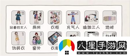 看你怎么秀海納百川找出所有人通關(guān)攻略