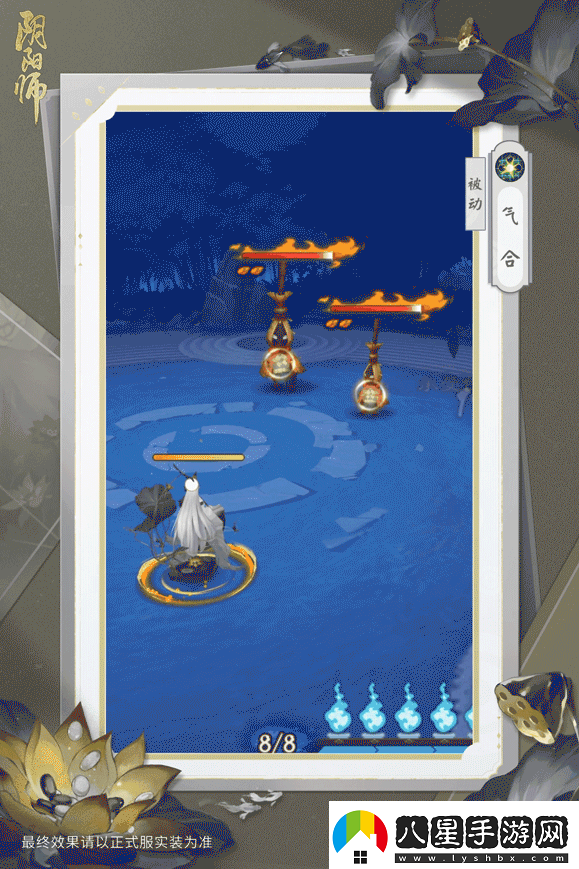 陰陽師弈墨硯生蓮皮膚介紹