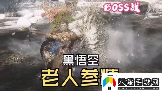 黑神話悟空老人參精BOSS戰(zhàn)怎么打老人參精BOSS戰(zhàn)打法攻略