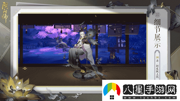 陰陽師弈墨硯生蓮皮膚介紹