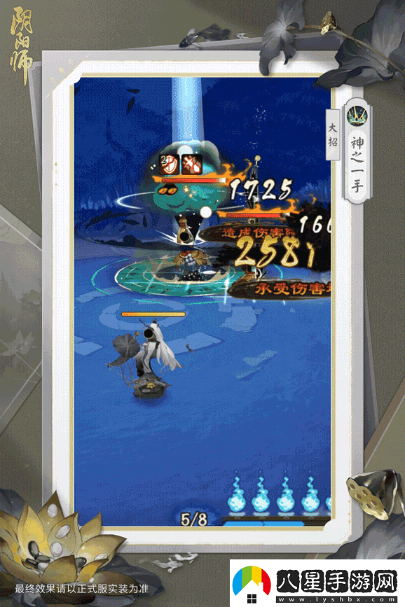 陰陽師弈墨硯生蓮皮膚介紹