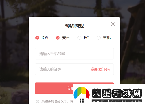 無限暖暖怎么預(yù)約