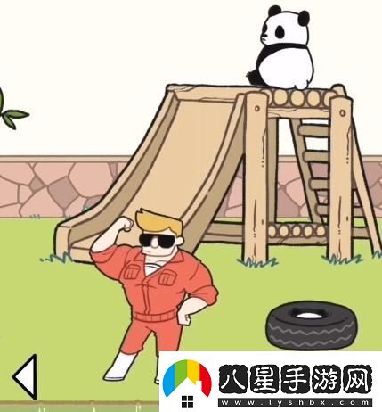 熊貓永不為奴再見(jiàn)飼養(yǎng)員第八關(guān)通關(guān)攻略