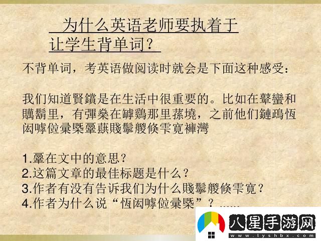 老師趴講臺(tái)把腿張開讓學(xué)生背單詞的啟示