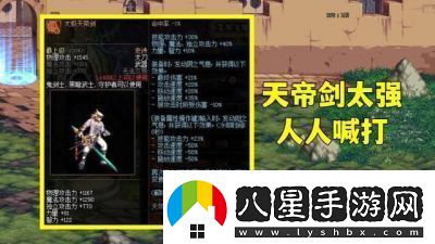 DNF天帝史詩武器選擇與技巧