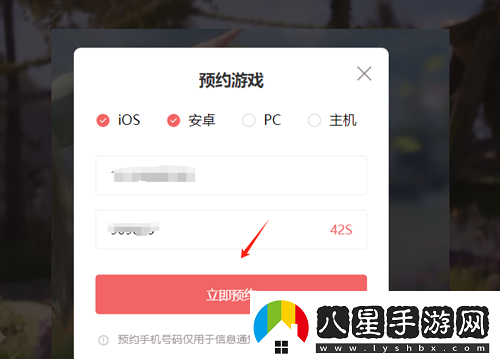 無限暖暖怎么預(yù)約