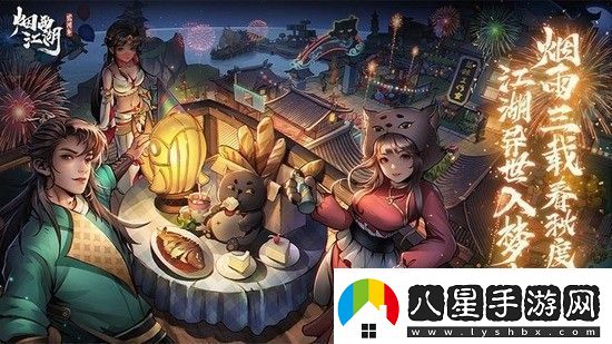 煙雨江湖鎮(zhèn)派輕功排名