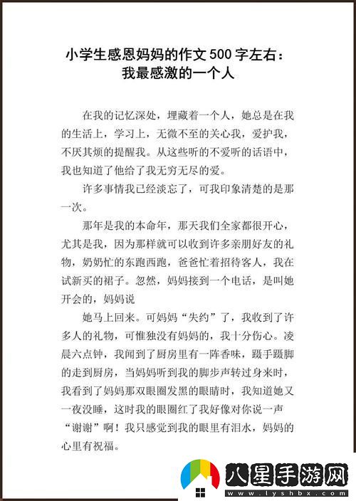 探索“我學(xué)生的媽媽中字ID”的深層意義