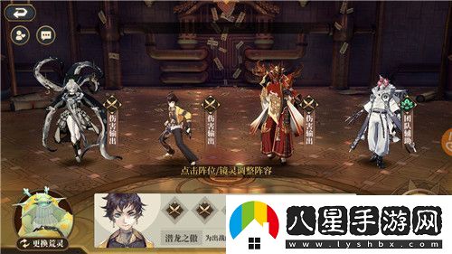 山海鏡花鏡靈怎么更換