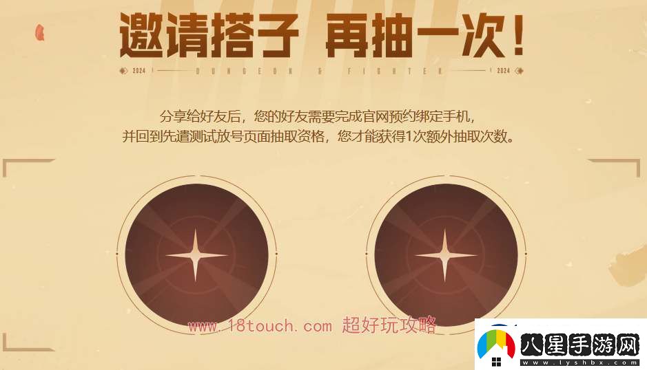 地下城與勇士起源測試資格申請步驟