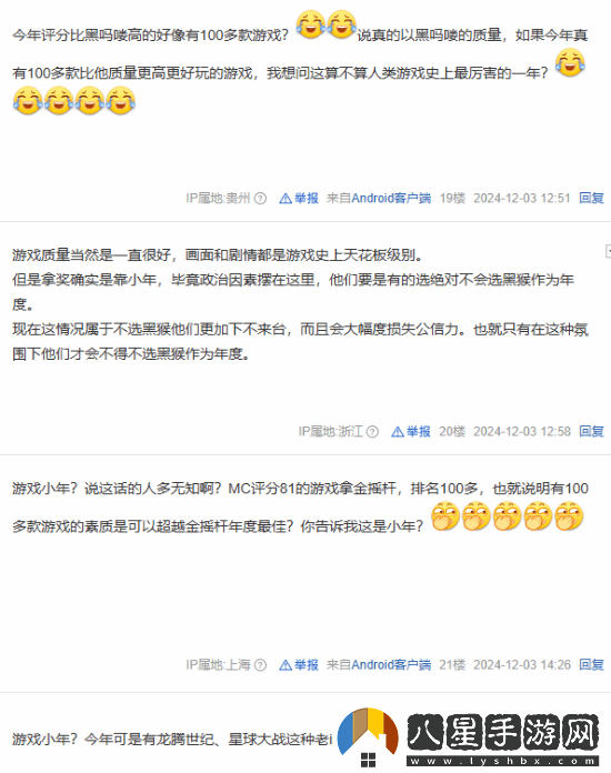 玩家反駁黑神話成就全靠游戲小年