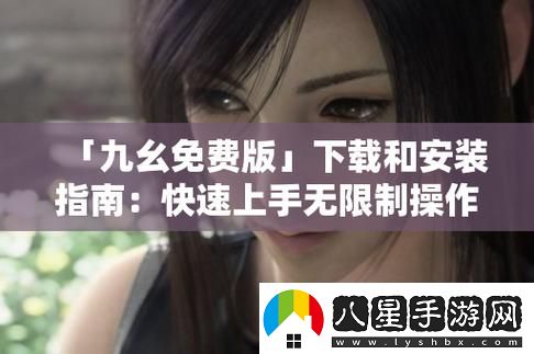 九幺免費(fèi)版舊版