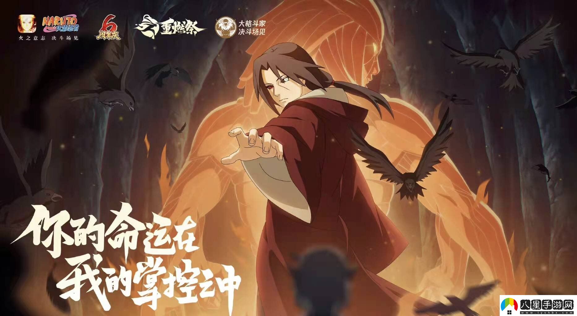 火影忍者手游穢土鼬專屬秘卷怎么獲得