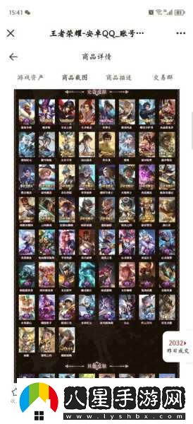 王者榮耀V8貴族充值金額與尊貴身份的秘密通道