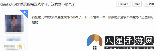 玩家反駁黑神話成就全靠游戲小年
