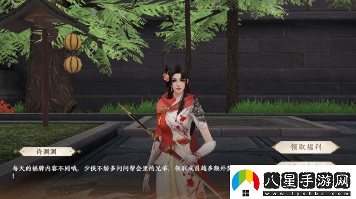 天龍八部2飛龍戰(zhàn)天許愿樹活動怎么玩