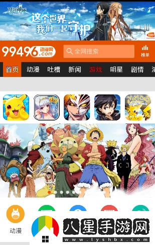 愛看番最新版app下載安裝