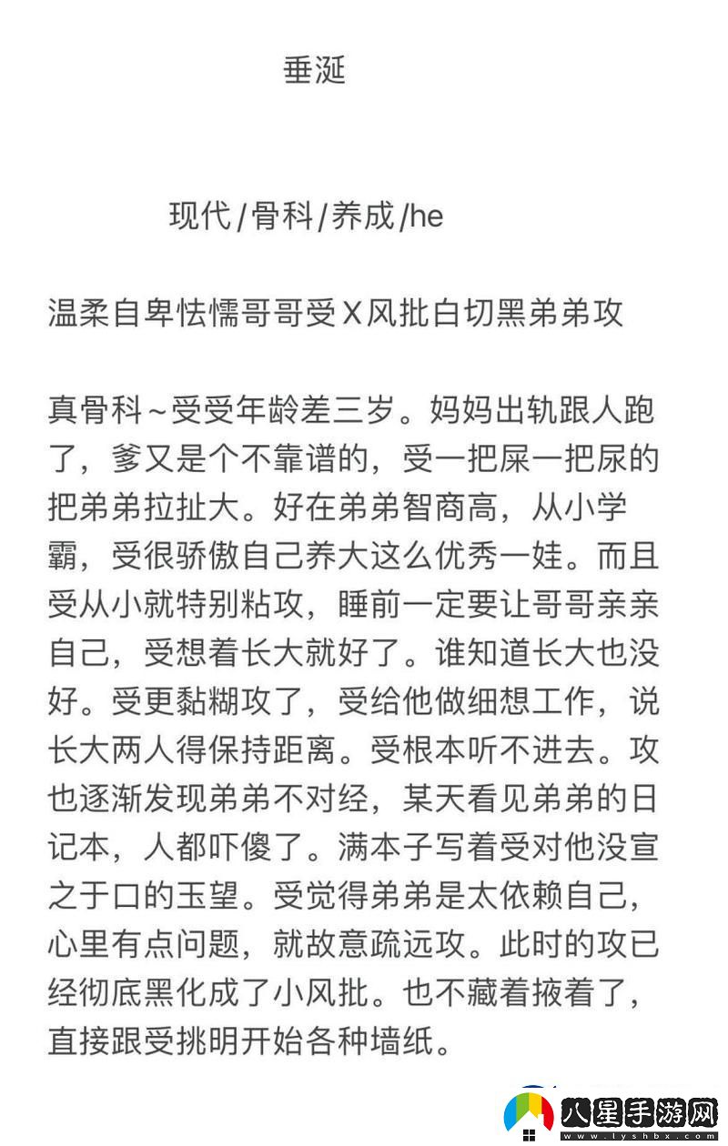 當(dāng)“瘋批父子骨科爸爸寵”遇見(jiàn)生活的真諦