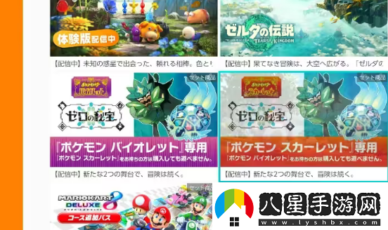 寶可夢朱紫零之秘寶怎么買