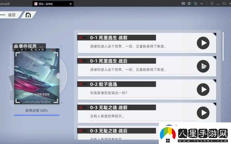 異塵達(dá)米拉抵星測試