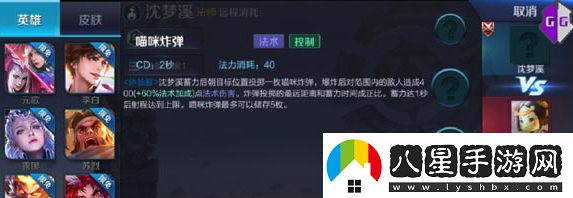 王者榮耀新英雄沈夢(mèng)溪技能一覽