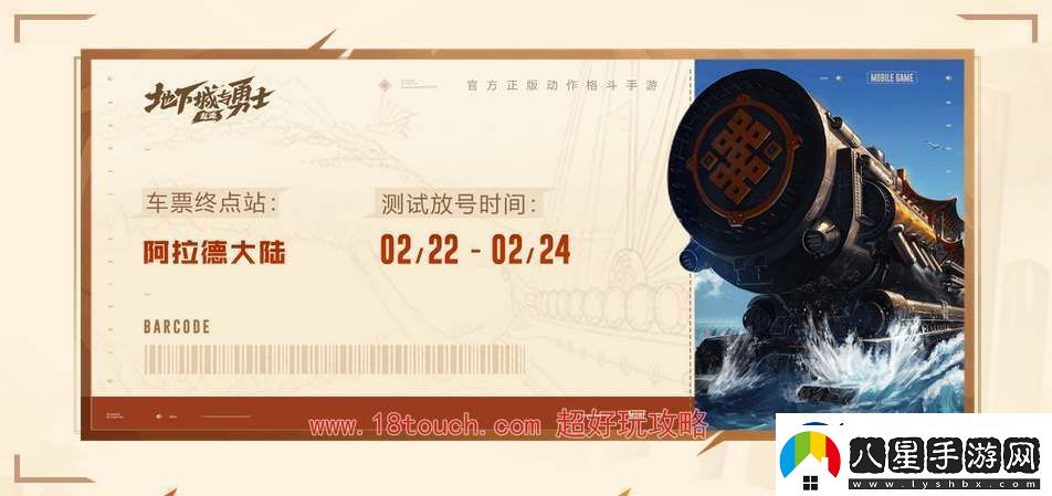 地下城與勇士起源測試資格申請步驟