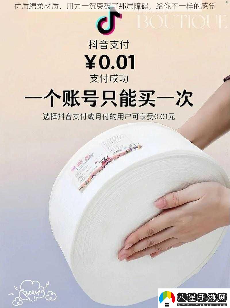 優(yōu)質(zhì)綿柔材質(zhì)用力一沉突破了那層障礙給你不一樣的感覺