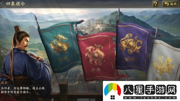 三國志戰(zhàn)略版旗令怎么用