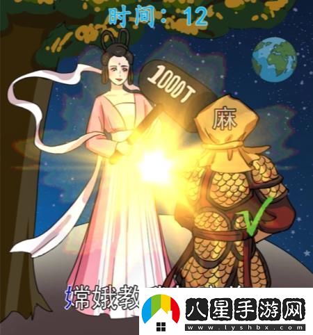 漢字找茬王聽歌作圖2答案是什么